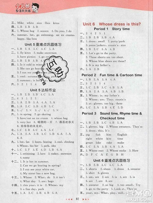 2020年春小儿郎53天天练四年级英语下册译林版参考答案