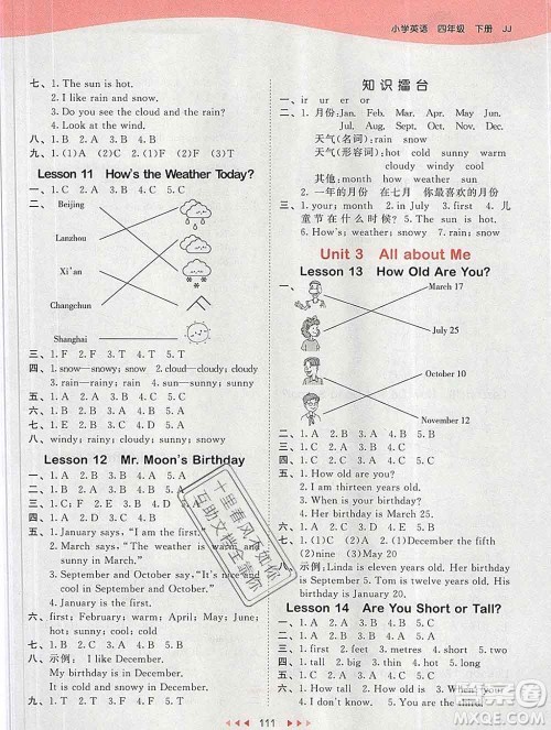 2020年春小儿郎53天天练四年级英语下册冀教版参考答案