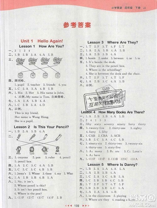 2020年春小儿郎53天天练四年级英语下册冀教版参考答案