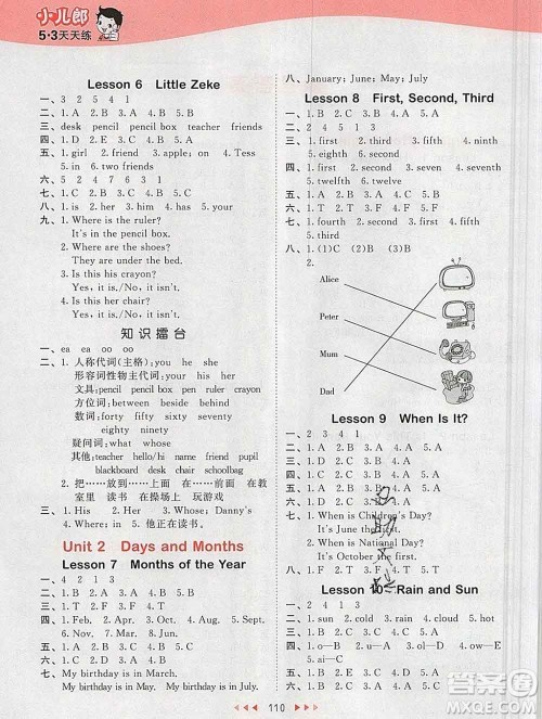 2020年春小儿郎53天天练四年级英语下册冀教版参考答案