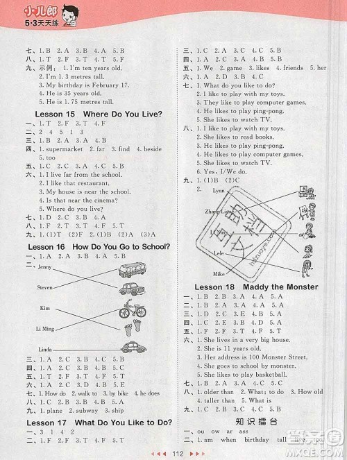 2020年春小儿郎53天天练四年级英语下册冀教版参考答案