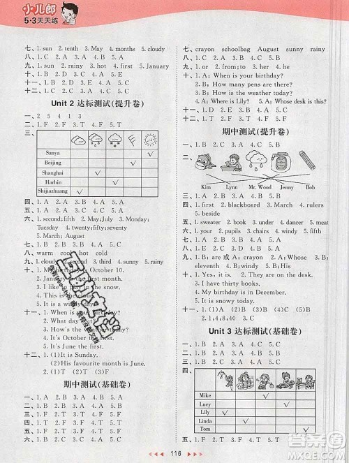 2020年春小儿郎53天天练四年级英语下册冀教版参考答案