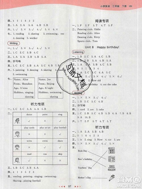 2020年春小儿郎53天天练三年级英语下册沪教牛津版参考答案 2020年春小儿郎53天天练三年级英语下册沪教牛津版参考答案