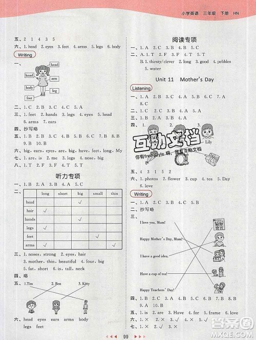 2020年春小儿郎53天天练三年级英语下册沪教牛津版参考答案 2020年春小儿郎53天天练三年级英语下册沪教牛津版参考答案