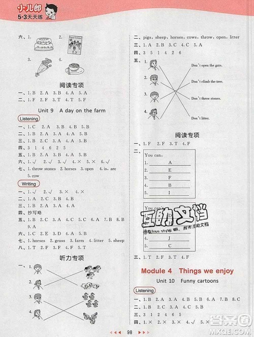 2020年春小儿郎53天天练三年级英语下册沪教牛津版参考答案 2020年春小儿郎53天天练三年级英语下册沪教牛津版参考答案