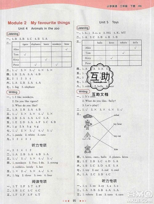 2020年春小儿郎53天天练三年级英语下册沪教牛津版参考答案 2020年春小儿郎53天天练三年级英语下册沪教牛津版参考答案