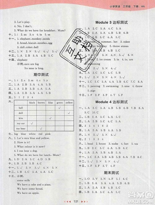 2020年春小儿郎53天天练三年级英语下册沪教牛津版参考答案 2020年春小儿郎53天天练三年级英语下册沪教牛津版参考答案