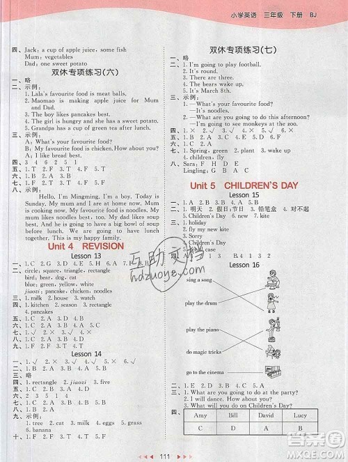 2020年春小儿郎53天天练三年级英语下册北京版参考答案 2020年春小儿郎53天天练三年级英语下册北京版参考答案