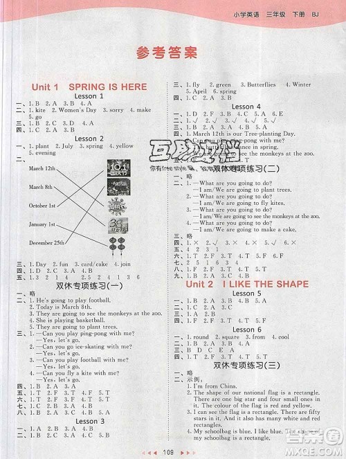 2020年春小儿郎53天天练三年级英语下册北京版参考答案 2020年春小儿郎53天天练三年级英语下册北京版参考答案