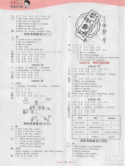 2020年春小儿郎53天天练三年级英语下册北京版参考答案 2020年春小儿郎53天天练三年级英语下册北京版参考答案