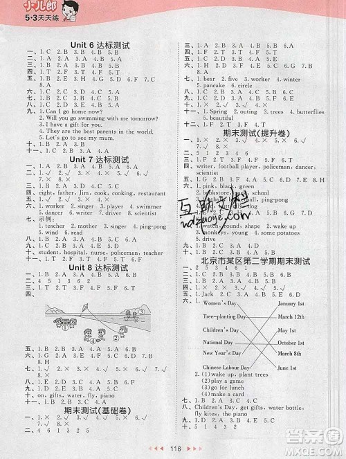 2020年春小儿郎53天天练三年级英语下册北京版参考答案 2020年春小儿郎53天天练三年级英语下册北京版参考答案