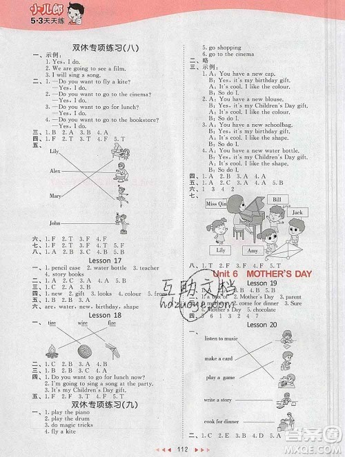 2020年春小儿郎53天天练三年级英语下册北京版参考答案 2020年春小儿郎53天天练三年级英语下册北京版参考答案
