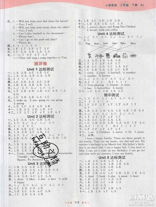 2020年春小儿郎53天天练三年级英语下册北京版参考答案 2020年春小儿郎53天天练三年级英语下册北京版参考答案