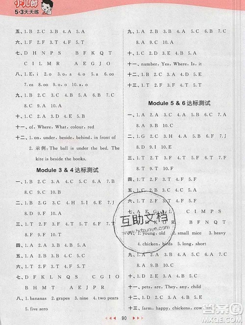 2020年春小儿郎53天天练三年级英语下册教科版广州专用参考答案 2020年春小儿郎53天天练三年级英语下册教科版广州专用参考答案