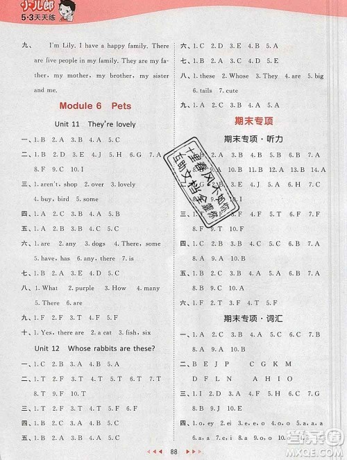 2020年春小儿郎53天天练三年级英语下册教科版广州专用参考答案 2020年春小儿郎53天天练三年级英语下册教科版广州专用参考答案