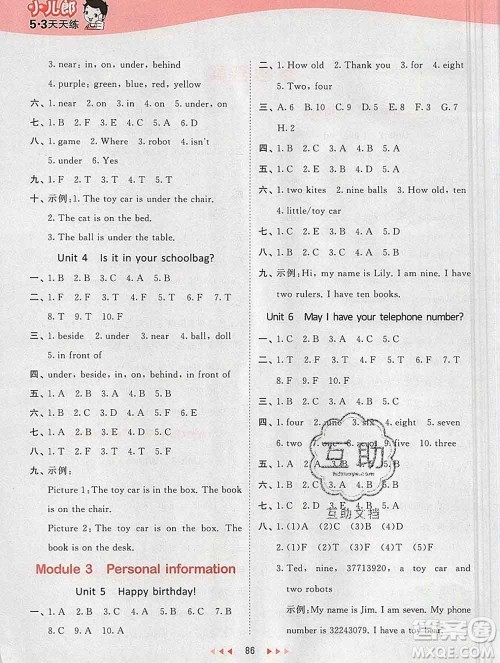 2020年春小儿郎53天天练三年级英语下册教科版广州专用参考答案 2020年春小儿郎53天天练三年级英语下册教科版广州专用参考答案