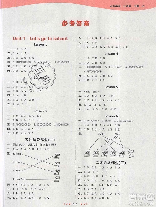 2020年春小儿郎53天天练三年级英语下册精通版参考答案 2020年春小儿郎53天天练三年级英语下册精通版参考答案