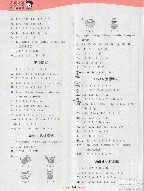 2020年春小儿郎53天天练三年级英语下册精通版参考答案 2020年春小儿郎53天天练三年级英语下册精通版参考答案