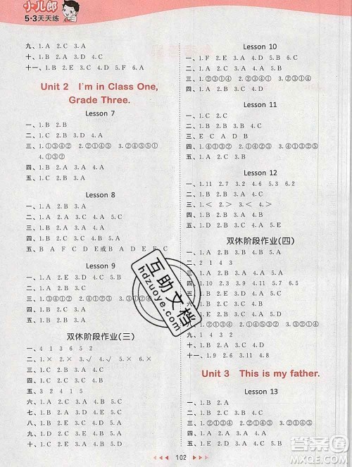 2020年春小儿郎53天天练三年级英语下册精通版参考答案 2020年春小儿郎53天天练三年级英语下册精通版参考答案