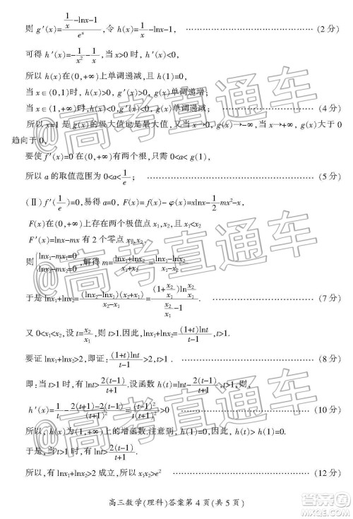 湖南省郴州市2020届高三第一次教学质量监测试卷理科数学答案