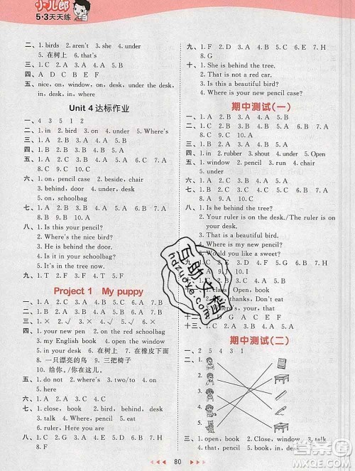 2020年春小儿郎53天天练三年级英语下册译林版参考答案 2020年春小儿郎53天天练三年级英语下册译林版参考答案