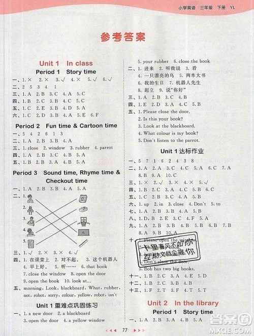 2020年春小儿郎53天天练三年级英语下册译林版参考答案 2020年春小儿郎53天天练三年级英语下册译林版参考答案