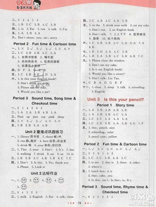 2020年春小儿郎53天天练三年级英语下册译林版参考答案 2020年春小儿郎53天天练三年级英语下册译林版参考答案