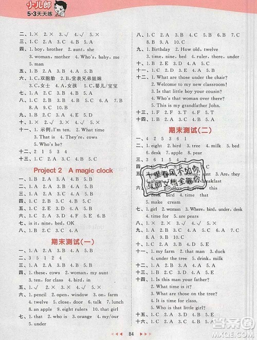 2020年春小儿郎53天天练三年级英语下册译林版参考答案 2020年春小儿郎53天天练三年级英语下册译林版参考答案