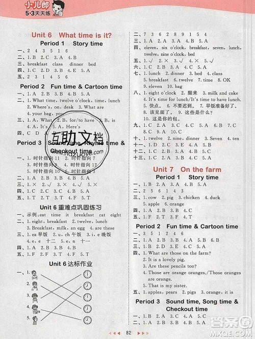 2020年春小儿郎53天天练三年级英语下册译林版参考答案 2020年春小儿郎53天天练三年级英语下册译林版参考答案