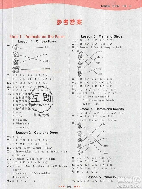 2020年春小儿郎53天天练三年级英语下册冀教版参考答案 2020年春小儿郎53天天练三年级英语下册冀教版参考答案