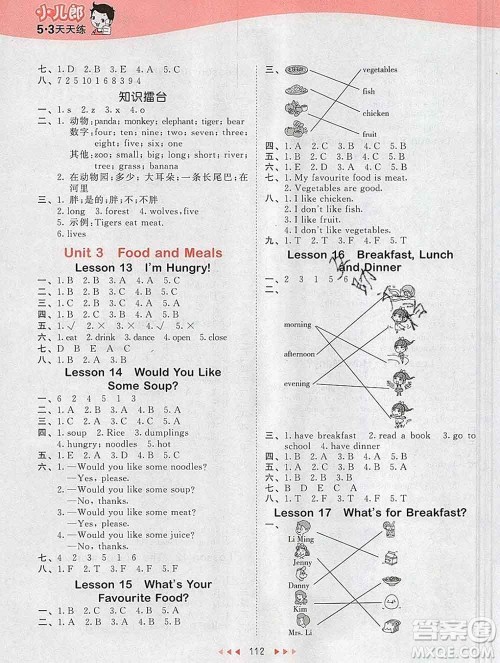 2020年春小儿郎53天天练三年级英语下册冀教版参考答案 2020年春小儿郎53天天练三年级英语下册冀教版参考答案