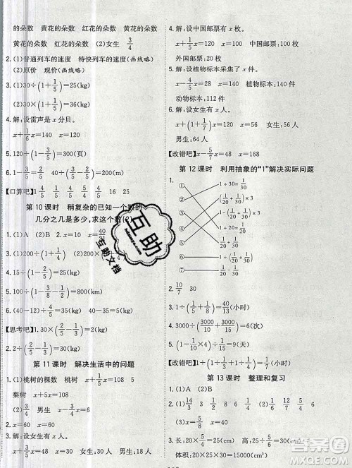 浙江大学出版社2019课时特训优化作业本六年级数学上册人教版答案 浙江大学出版社2019课时特训优化作业本六年级数学上册人教版答案