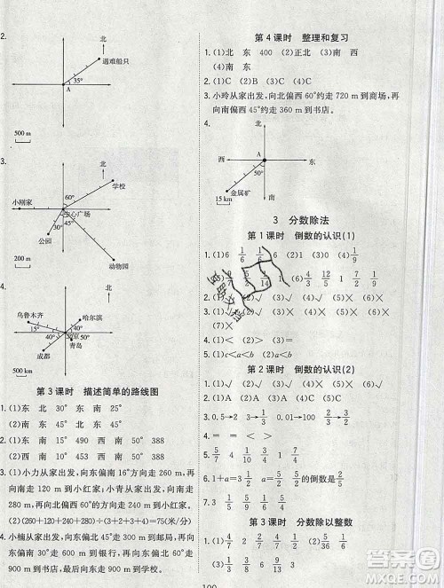 浙江大学出版社2019课时特训优化作业本六年级数学上册人教版答案 浙江大学出版社2019课时特训优化作业本六年级数学上册人教版答案