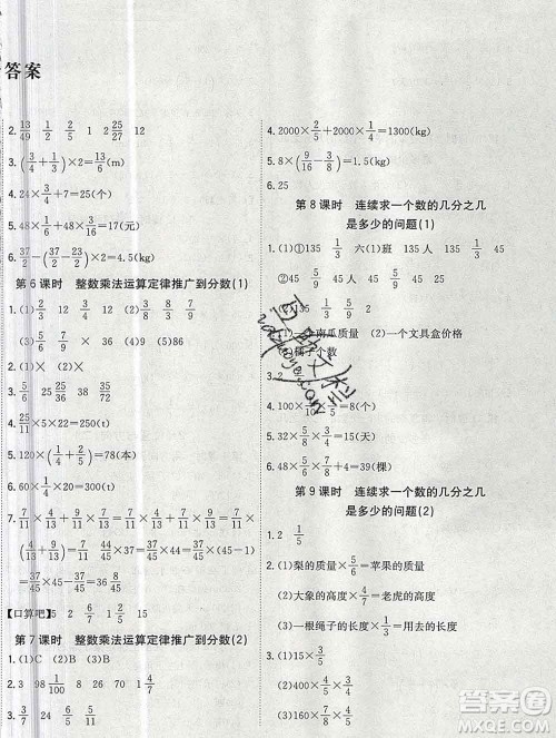 浙江大学出版社2019课时特训优化作业本六年级数学上册人教版答案 浙江大学出版社2019课时特训优化作业本六年级数学上册人教版答案