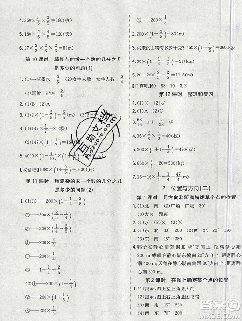 浙江大学出版社2019课时特训优化作业本六年级数学上册人教版答案 浙江大学出版社2019课时特训优化作业本六年级数学上册人教版答案