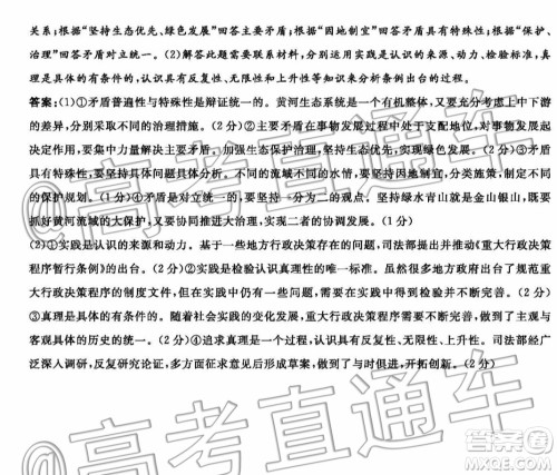 2020届河北邯郸高三12月质量检测政治试题答案 2020届河北邯郸高三12月质量检测政治试题答案