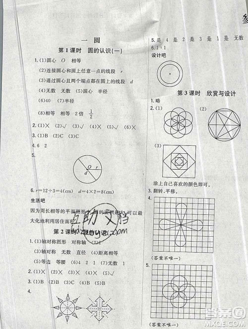 浙江大学出版社2019课时特训优化作业本六年级数学上册北师版答案