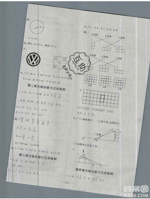 浙江大学出版社2019课时特训优化作业本六年级数学上册北师版答案