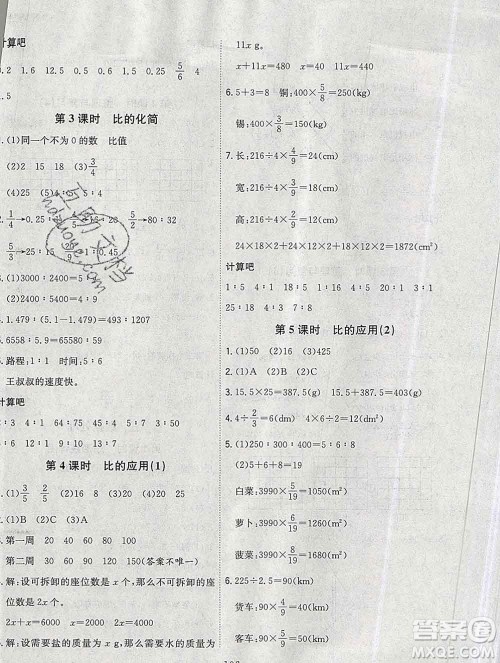 浙江大学出版社2019课时特训优化作业本六年级数学上册北师版答案