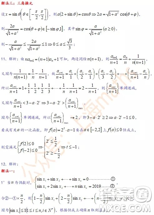 上海市浦东区2020届高三一模数学试题答案 上海市浦东区2020届高三一模数学试题答案