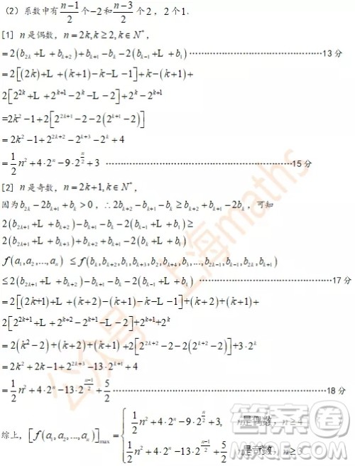 上海市浦东区2020届高三一模数学试题答案 上海市浦东区2020届高三一模数学试题答案