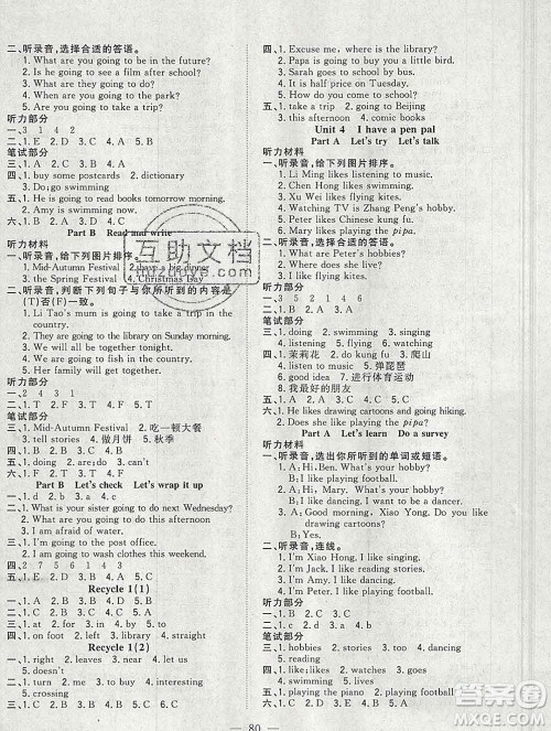 浙江大学出版社2019课时特训优化作业本六年级英语上册人教版答案 浙江大学出版社2019课时特训优化作业本六年级英语上册人教版答案