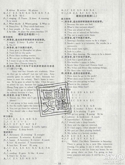浙江大学出版社2019课时特训优化作业本六年级英语上册人教版答案 浙江大学出版社2019课时特训优化作业本六年级英语上册人教版答案