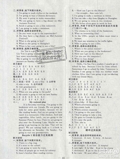 浙江大学出版社2019课时特训优化作业本六年级英语上册人教版答案 浙江大学出版社2019课时特训优化作业本六年级英语上册人教版答案