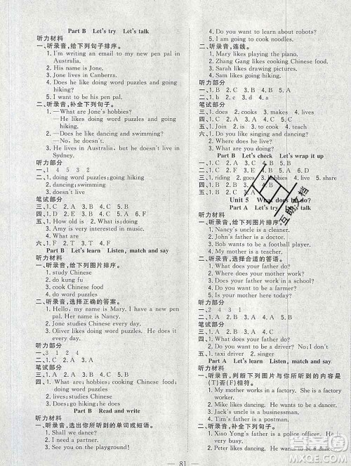 浙江大学出版社2019课时特训优化作业本六年级英语上册人教版答案 浙江大学出版社2019课时特训优化作业本六年级英语上册人教版答案