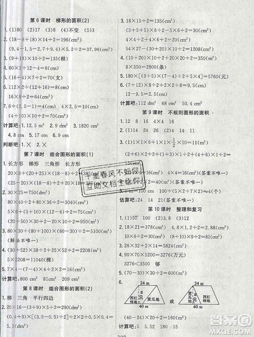 浙江大学出版社2019课时特训优化作业本五年级数学上册人教版答案