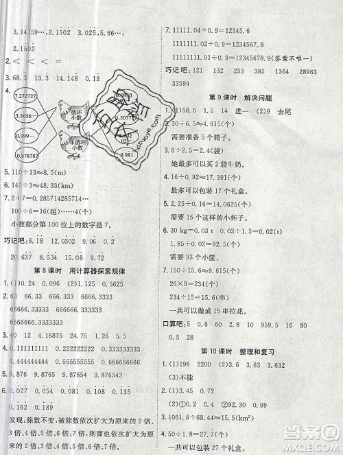 浙江大学出版社2019课时特训优化作业本五年级数学上册人教版答案