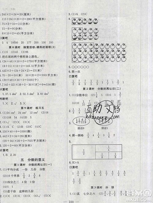 浙江大学出版社2019课时特训优化作业本五年级数学上册北师版答案