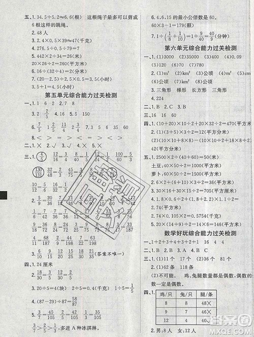 浙江大学出版社2019课时特训优化作业本五年级数学上册北师版答案 浙江大学出版社2019课时特训优化作业本五年级数学上册北师版答案