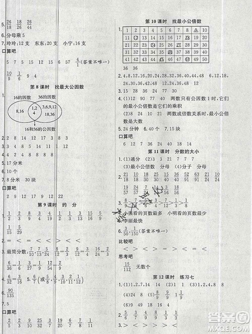 浙江大学出版社2019课时特训优化作业本五年级数学上册北师版答案